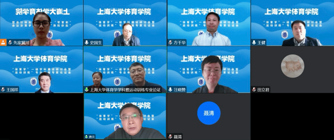 本科申报专家论证会.png