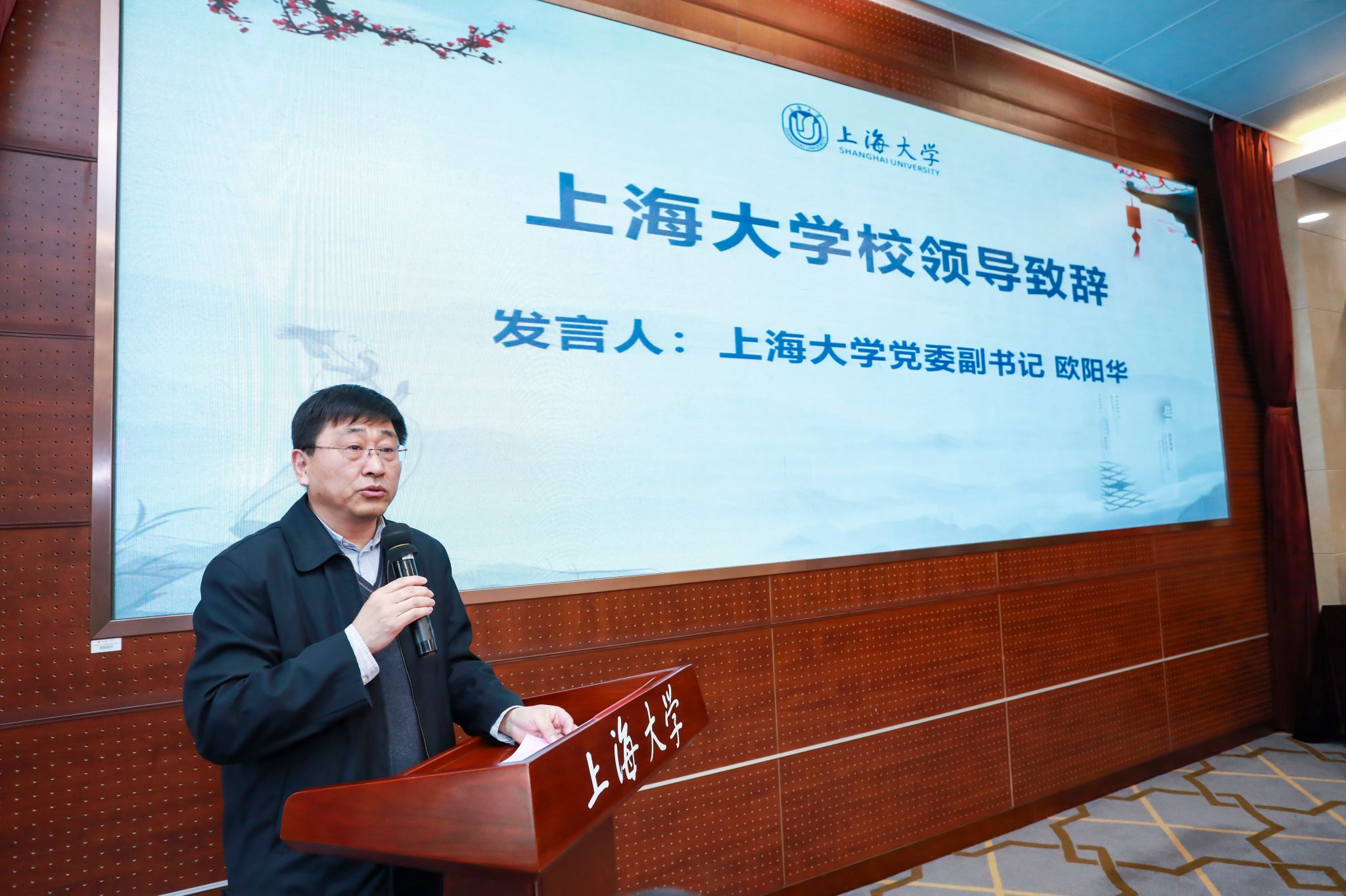 图三 ac米兰官网中文网站党委副书记欧阳华致辞.jpg