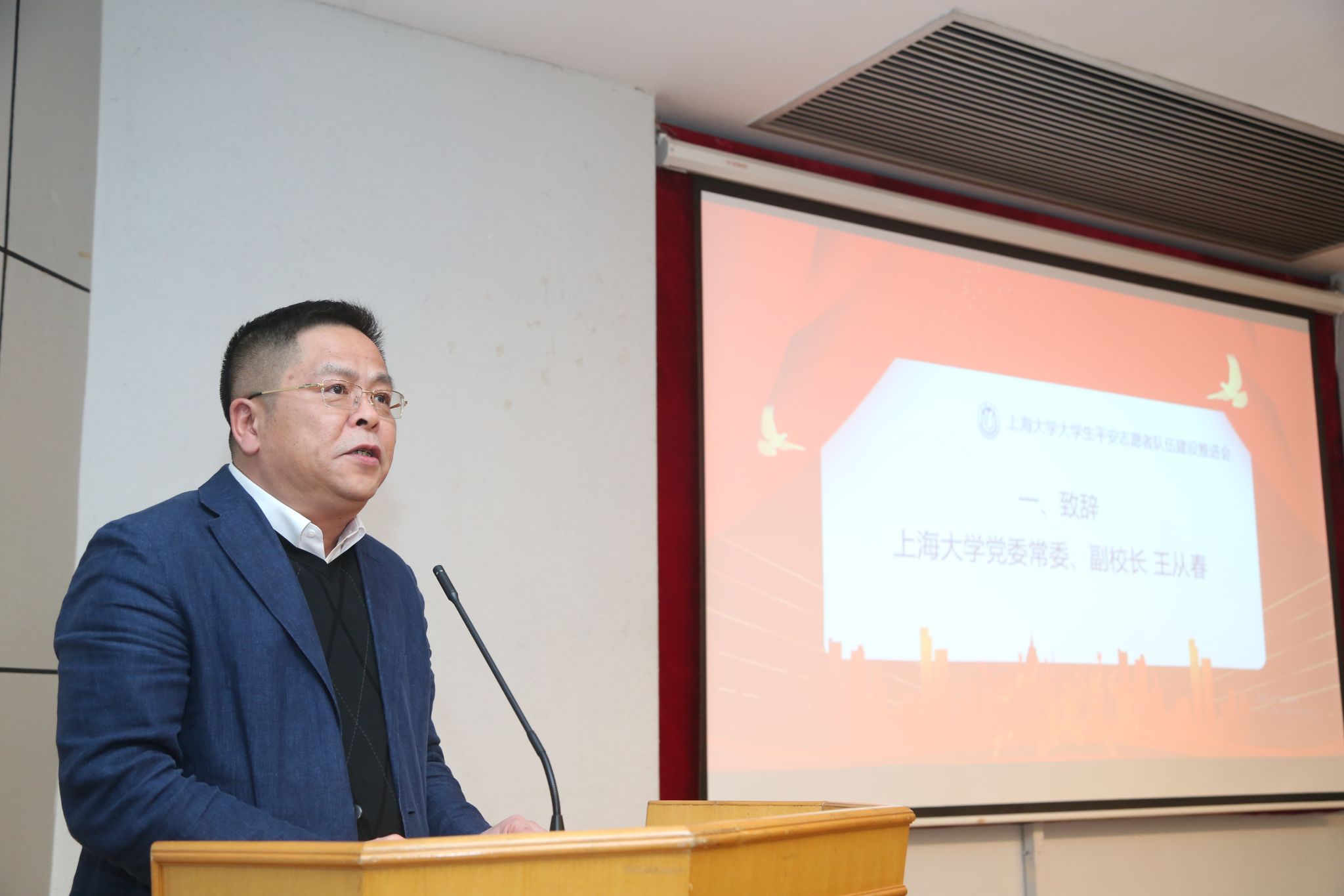 ac米兰官网中文网站党委常委、副校长王从春致辞.jpg ac米兰官网中文网站党委常委、副校长王从春致辞.jpg