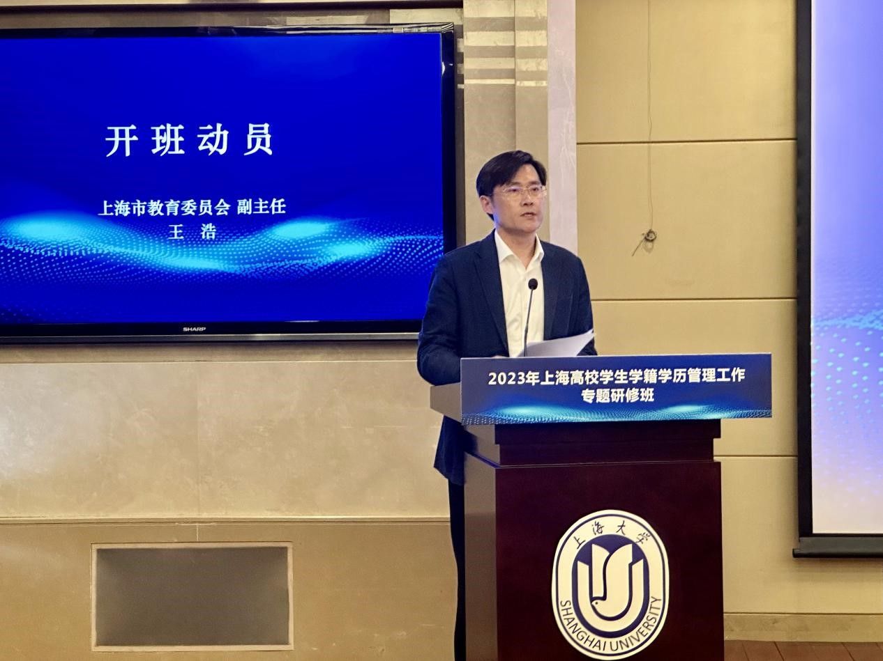 王浩副主任开班动员.jpg 王浩副主任开班动员.jpg