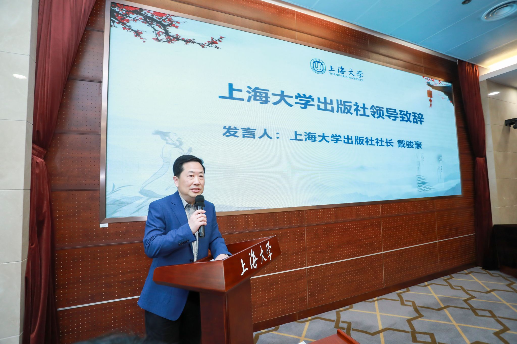 图七 ac米兰官网中文网站出版社社长戴骏豪致辞.jpg