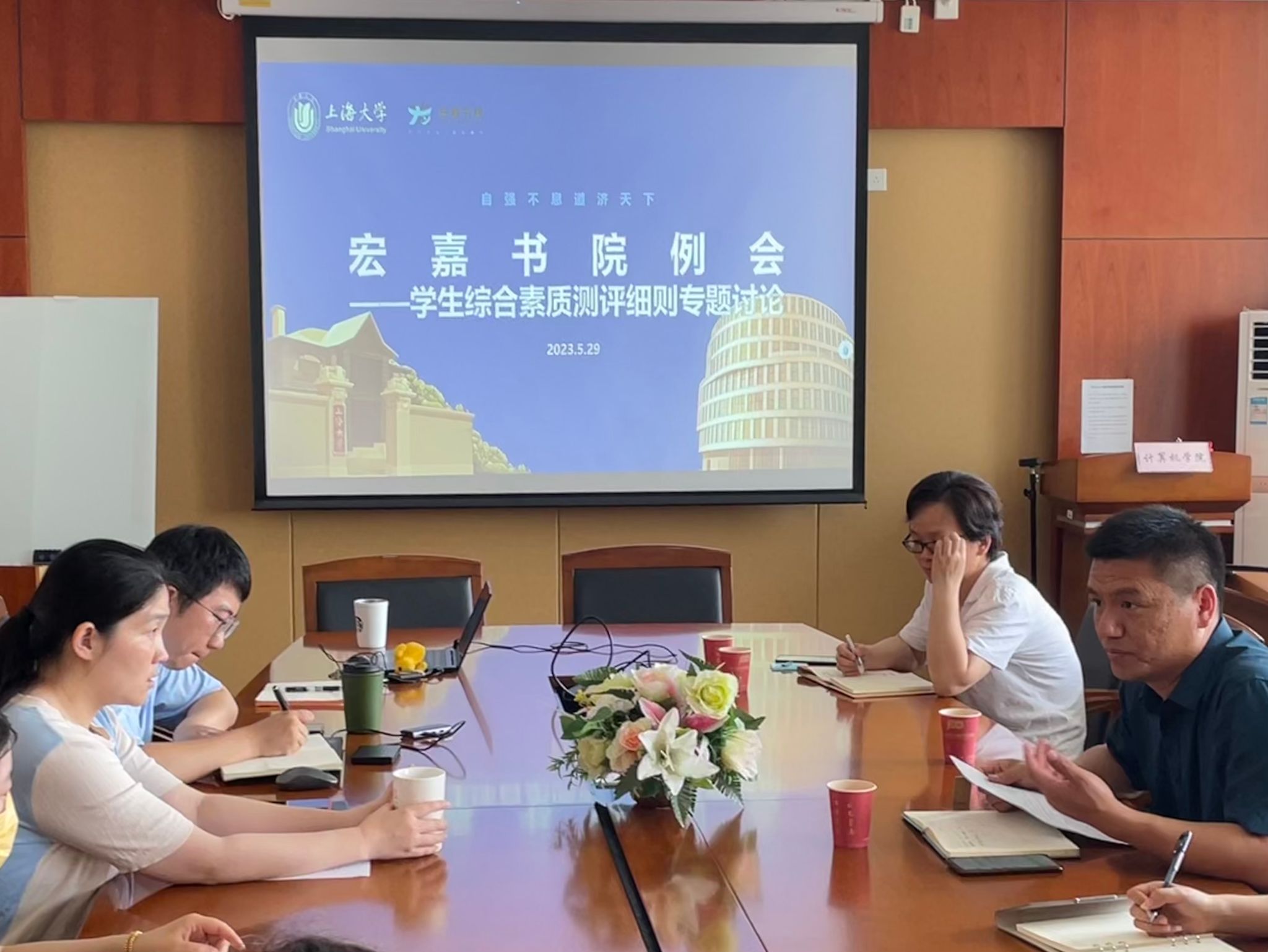 书院例会 (2).jpg 书院例会 (2).jpg