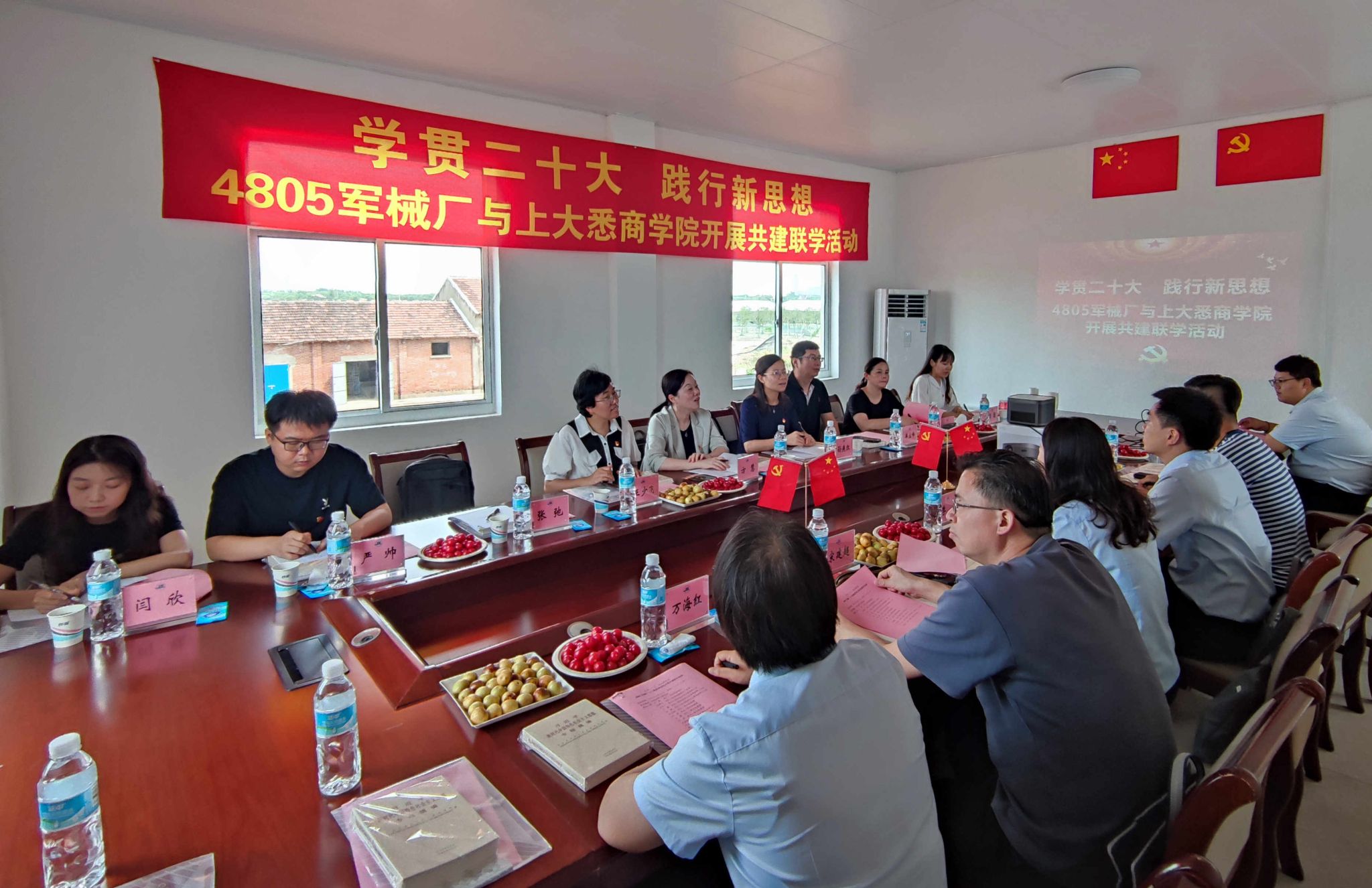 ac米兰官网中文网站悉尼工商学院与四八〇五军械厂开展共建联学活动.jpg