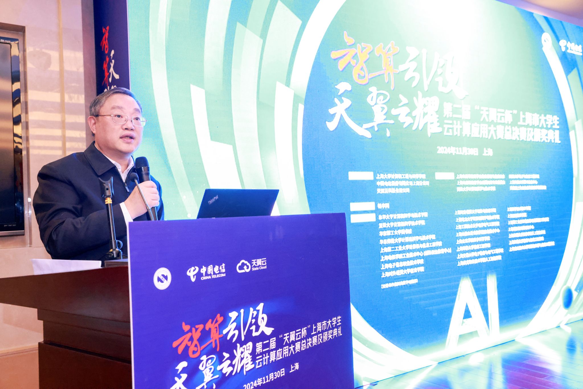 2ac米兰官网中文网站党委书记成旦红.jpg 2ac米兰官网中文网站党委书记成旦红.jpg