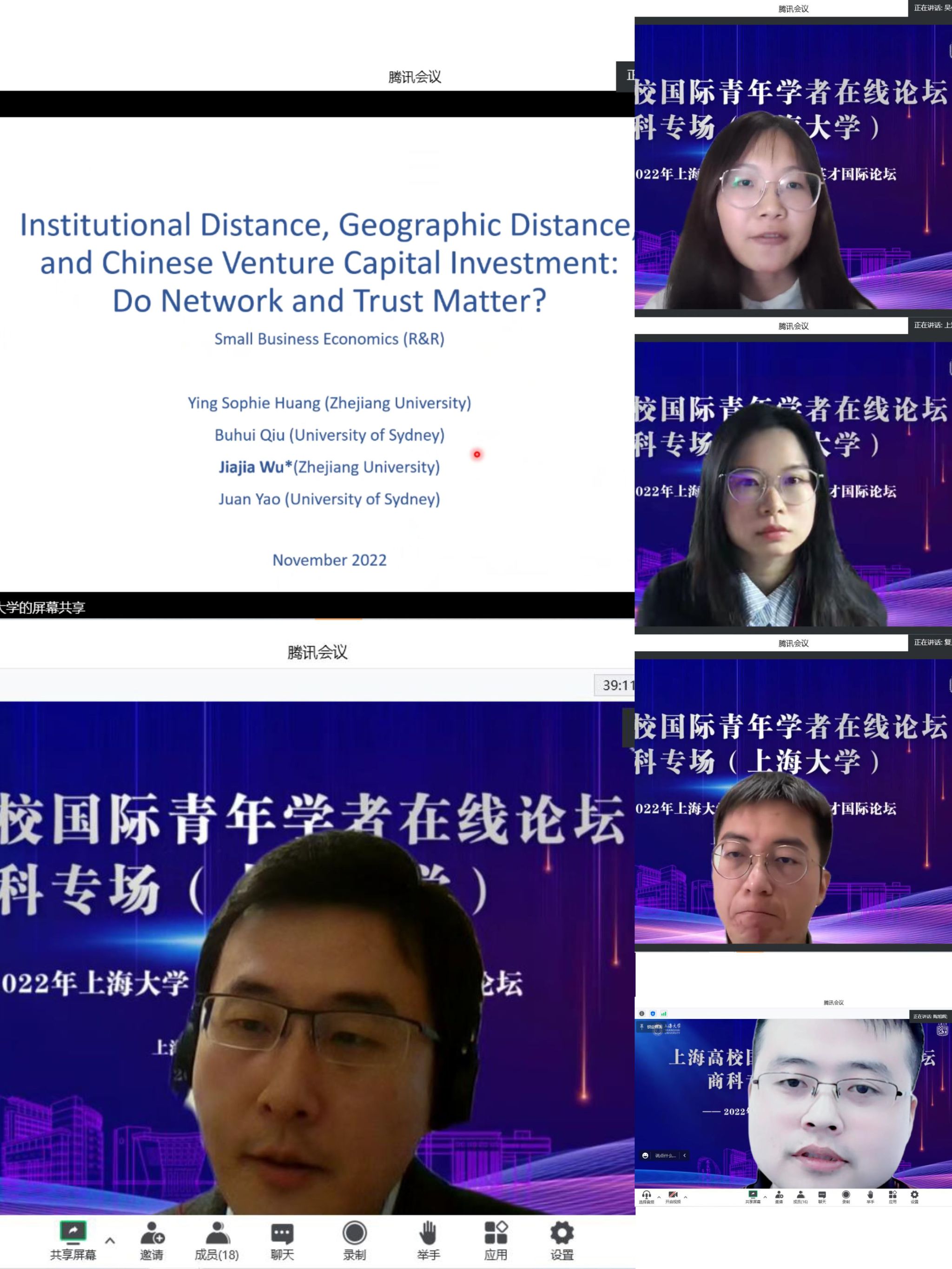 学者主旨发言.jpg 学者主旨发言.jpg